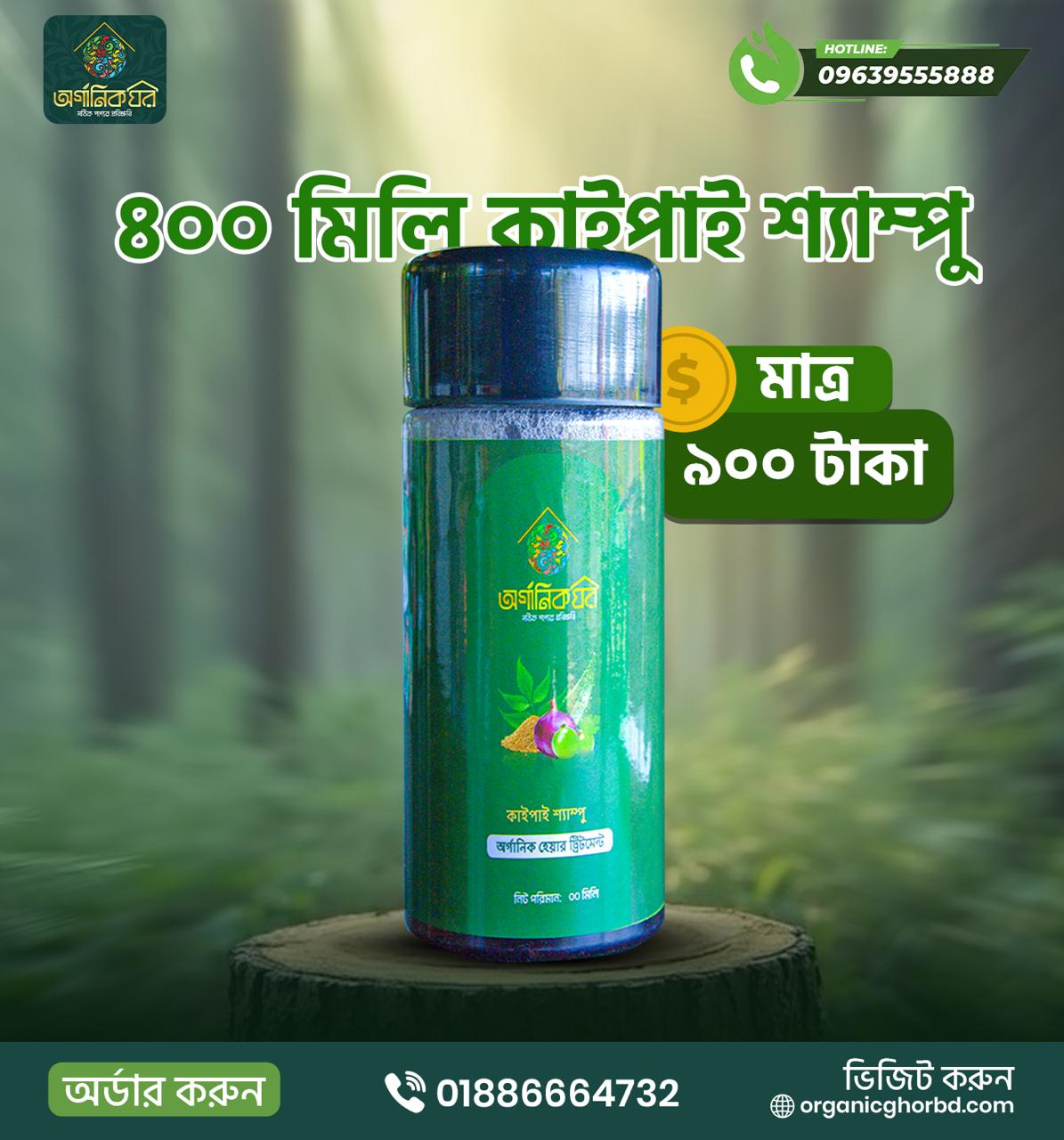 400 mili kaipai shampu