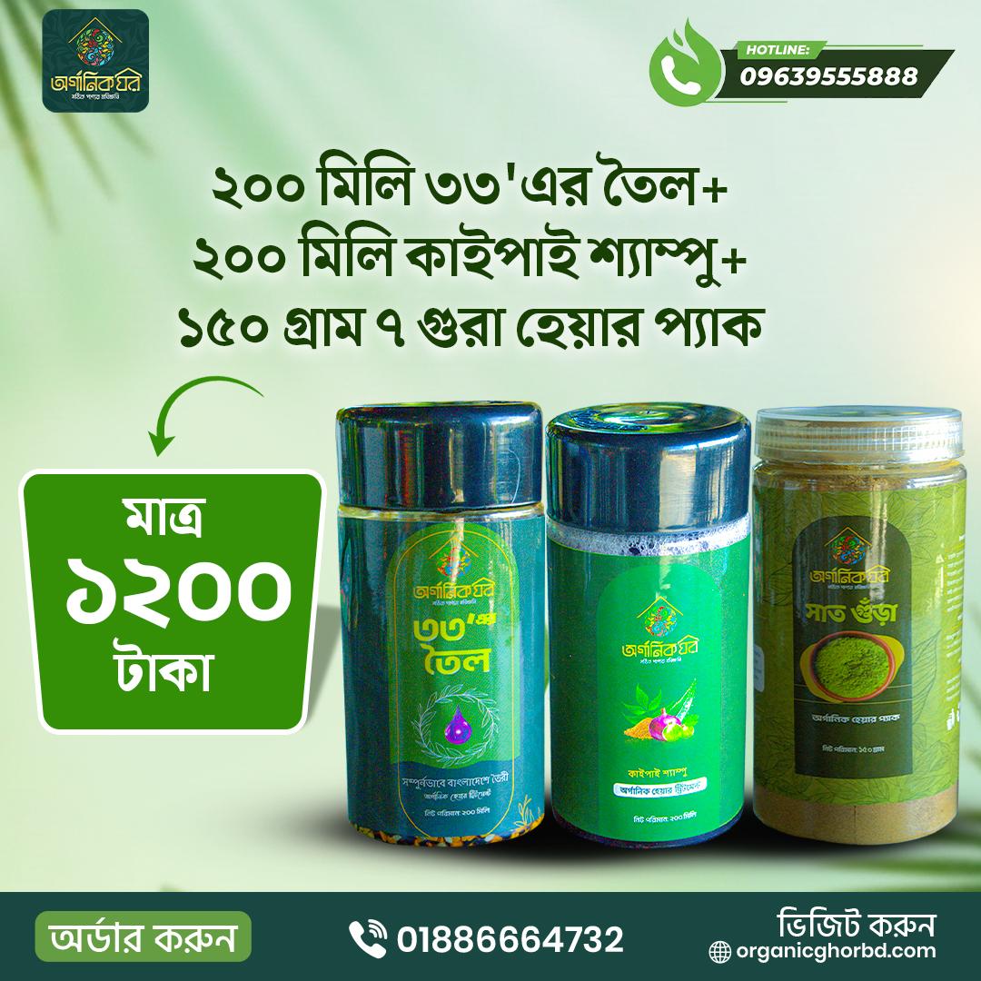 200ml oil + 200 ml shampu + 150 gm hair pack