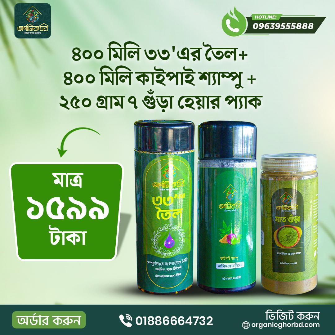 400ml oil + 400 ml shampu + 250gm hair pack