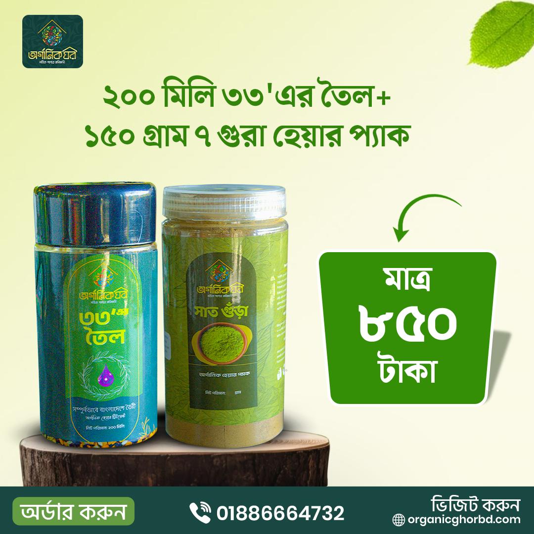 200ml oil + 150 gm hair pack