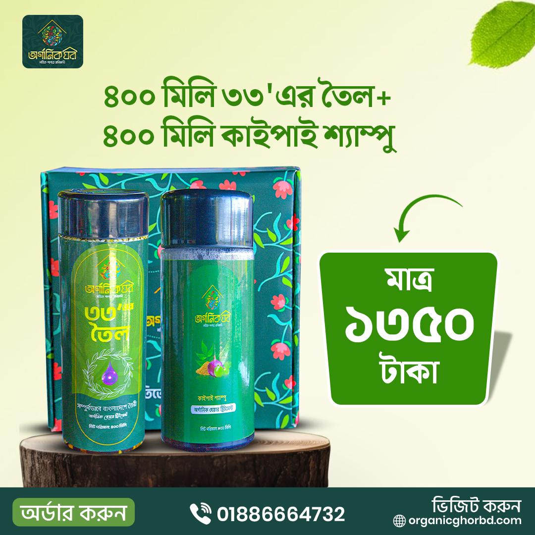 400ml oil + 400 ml shampu